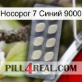 Носорог 7 Синий 9000 08